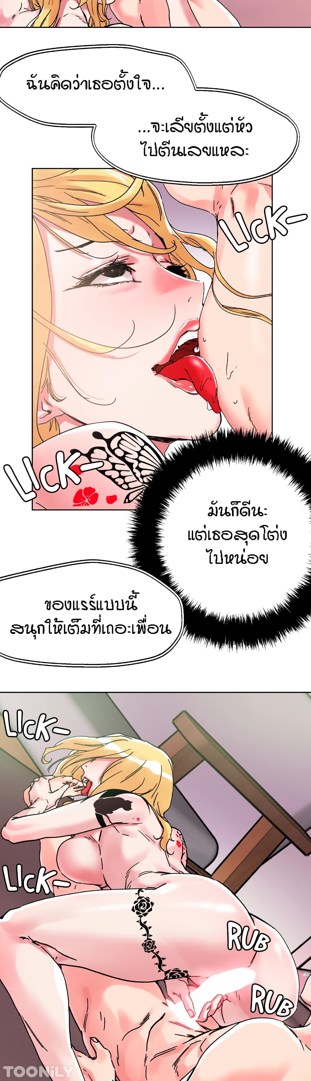 อ่านการ์ตูน King of the Night 80 ภาพที่ 15