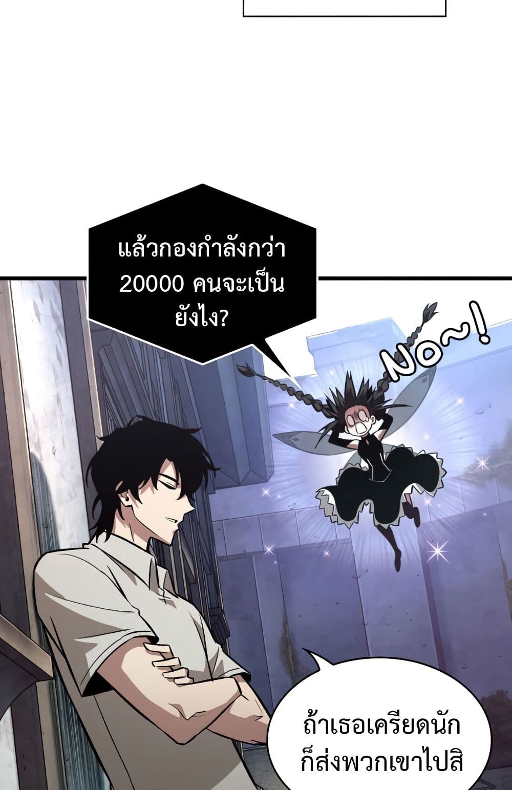 อ่านการ์ตูน Pick Me Up, Infinite Gacha 6 ภาพที่ 24