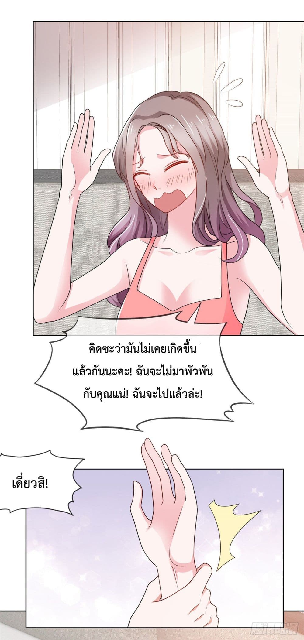 อ่านการ์ตูน The Way To Your Heart 3 ภาพที่ 27