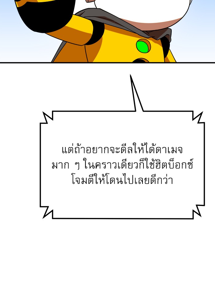 อ่านการ์ตูน Double Click 62 ภาพที่ 39