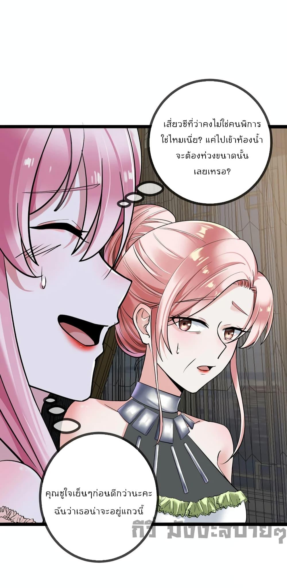 อ่านการ์ตูน Oh My Lovely Boss 72 ภาพที่ 15