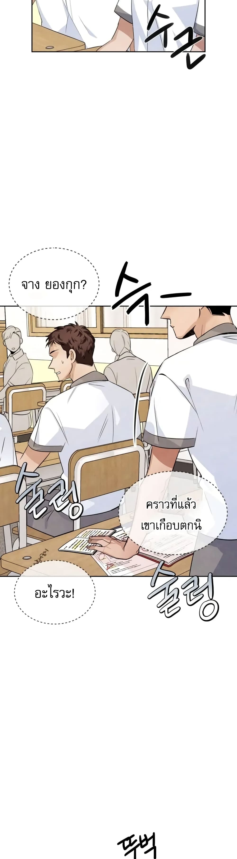 อ่านการ์ตูน Be the Actor 2 ภาพที่ 8