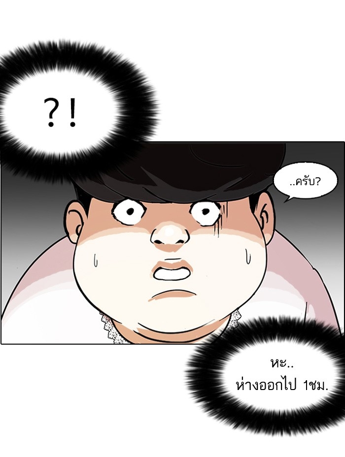 อ่านการ์ตูน Lookism 117 ภาพที่ 68