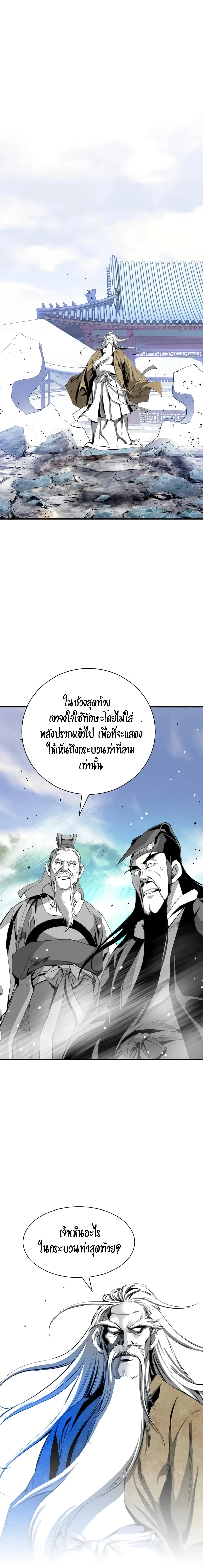 อ่านการ์ตูน Way to Heaven 37 ภาพที่ 22