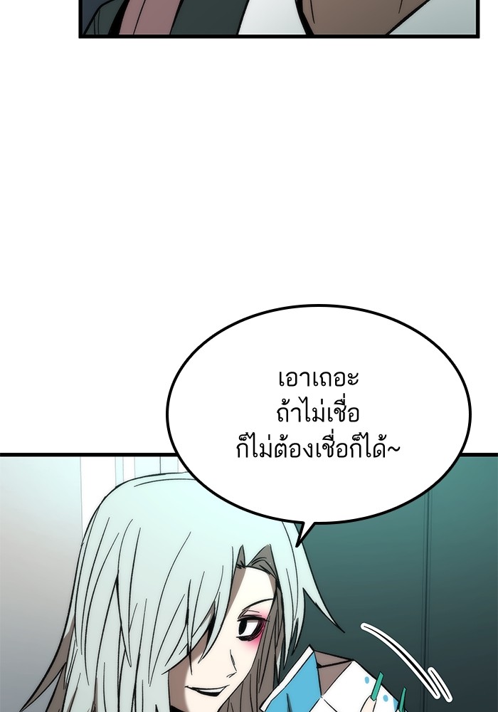 อ่านการ์ตูน Ultra Alter 58 ภาพที่ 49