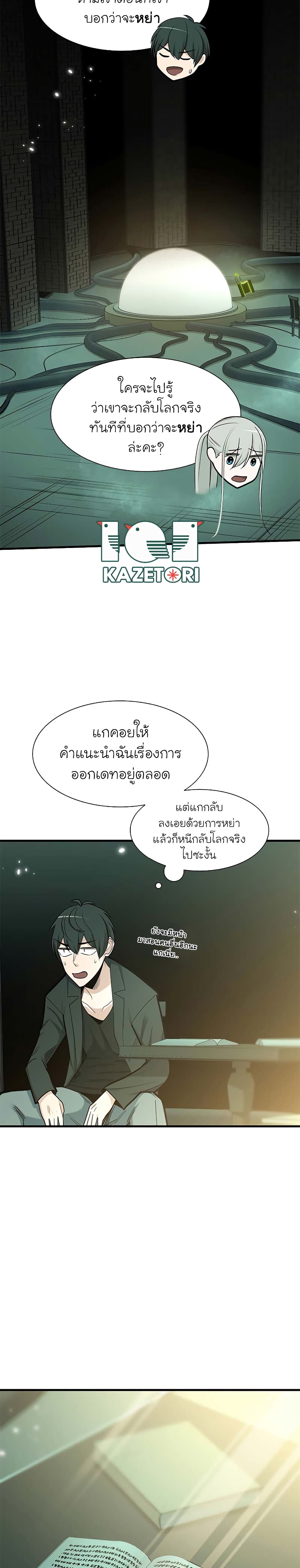 อ่านการ์ตูน The Tutorial is Too Hard 47 ภาพที่ 20