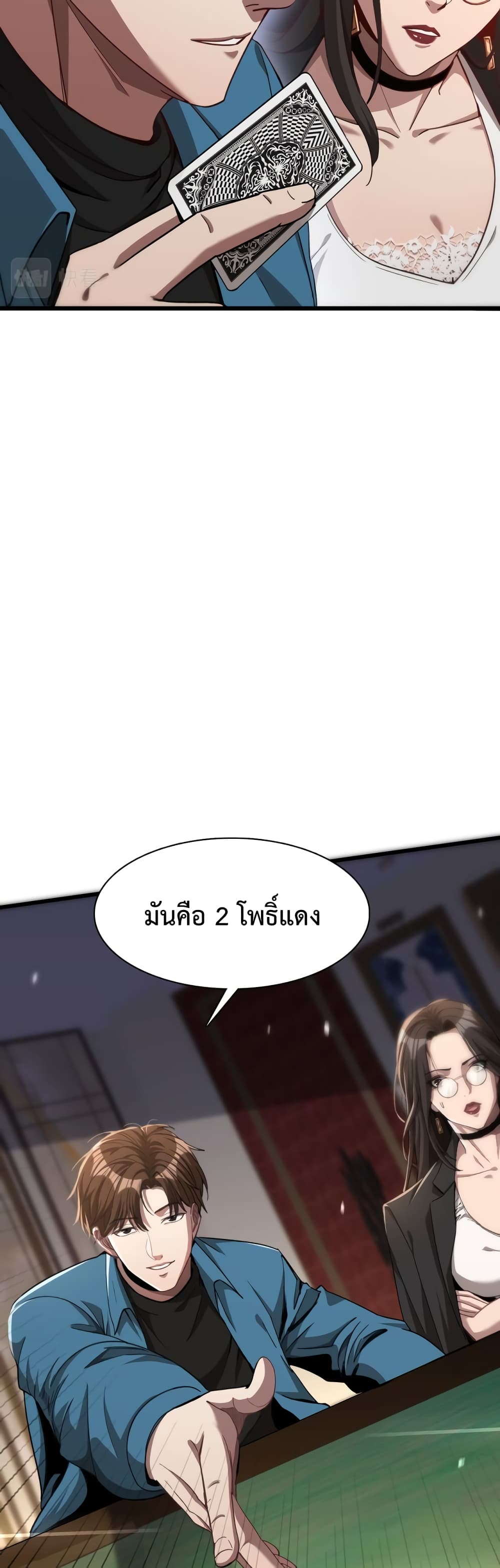 อ่านการ์ตูน I’m Stuck on the Same Day for a Thousand Years 8 ภาพที่ 25