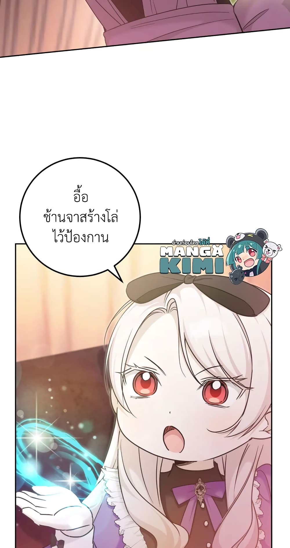 อ่านการ์ตูน The Wicked Little Princess 77 ภาพที่ 37