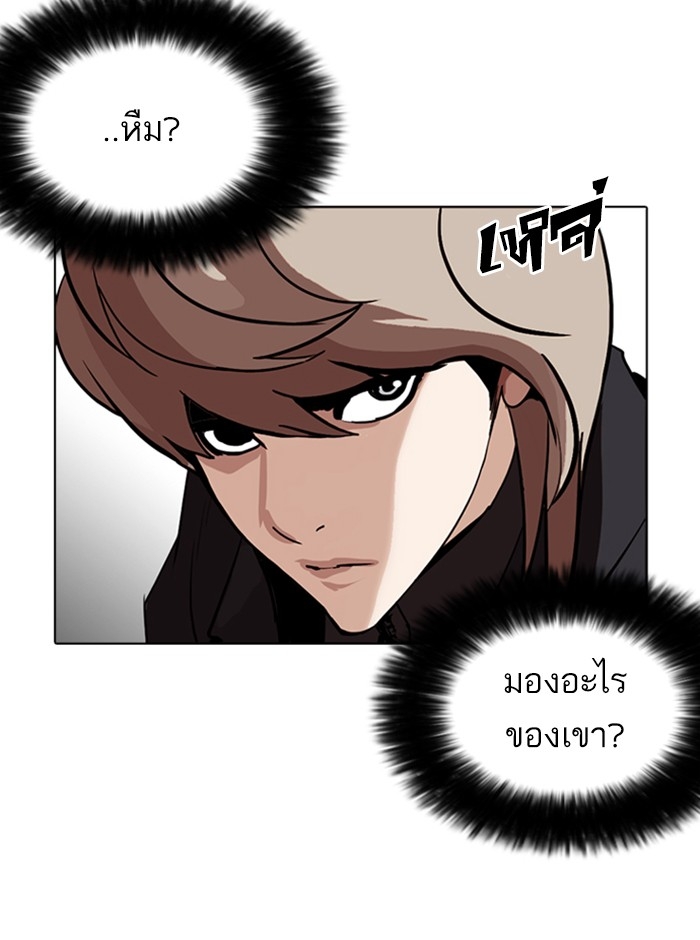 อ่านการ์ตูน Lookism 258 ภาพที่ 112