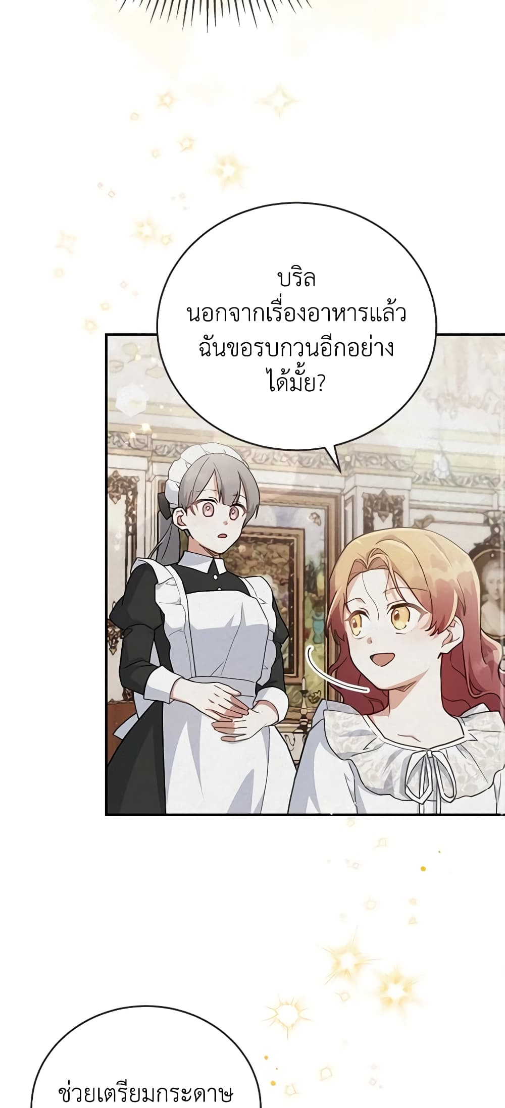 อ่านการ์ตูน The Little Lady Who Makes Flowers Bloom 27 ภาพที่ 21