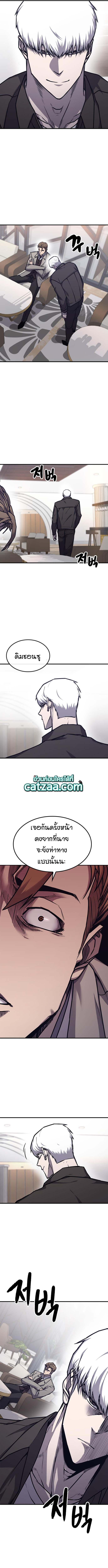 อ่านการ์ตูน Hectopascals 13 ภาพที่ 12