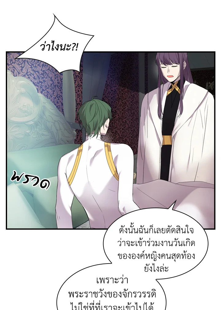 อ่านการ์ตูน The Beloved Little Princess 7 ภาพที่ 68