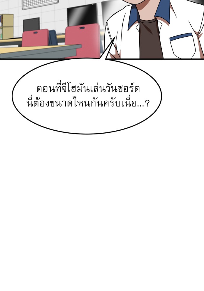 อ่านการ์ตูน Double Click 76 ภาพที่ 27