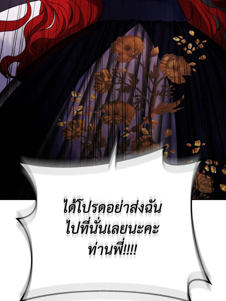 อ่านการ์ตูน Evangeline After the Ending 57 ภาพที่ 96