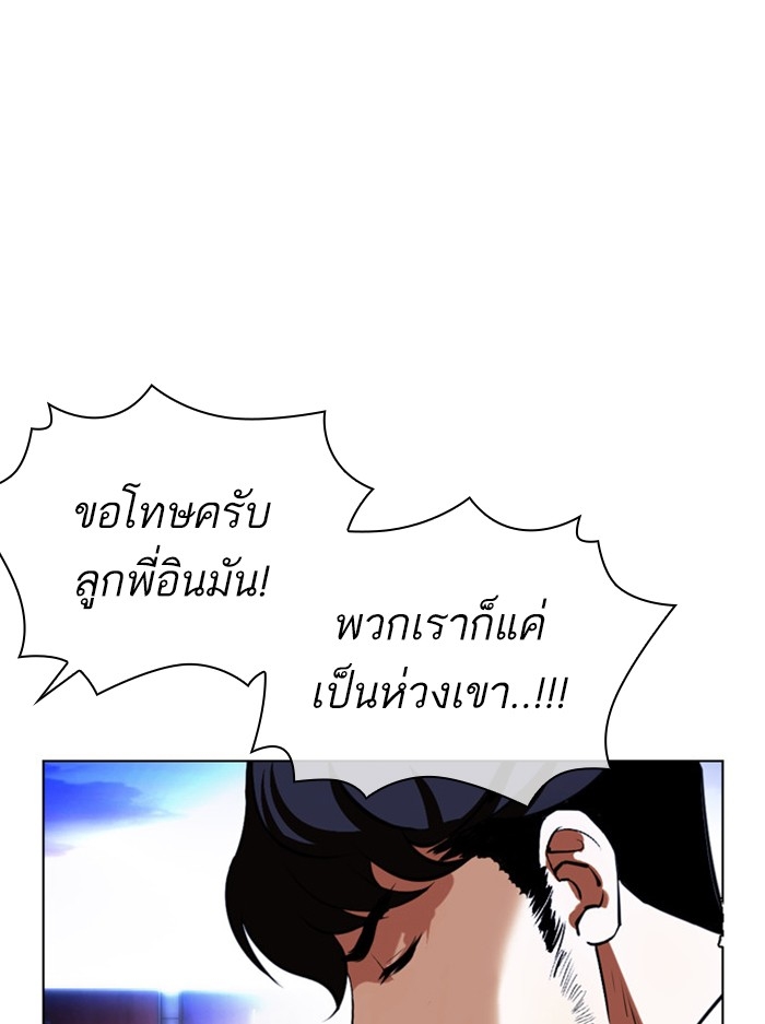 อ่านการ์ตูน Lookism 401 ภาพที่ 75