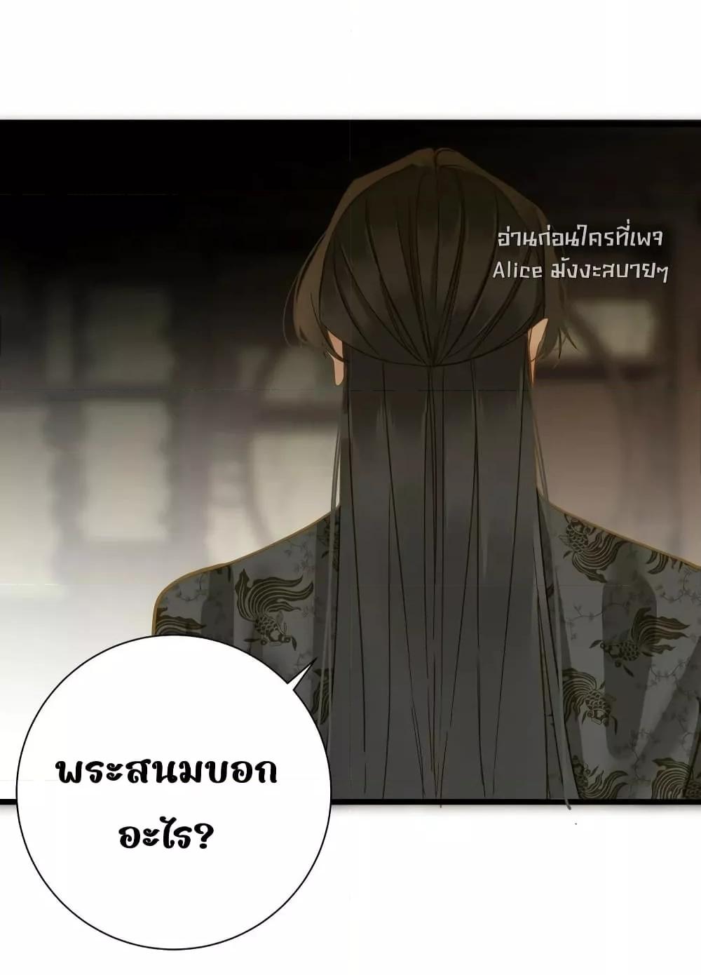 อ่านการ์ตูน The Prince Is Convinced That I Am Addicted 34 ภาพที่ 40