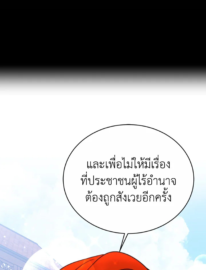 อ่านการ์ตูน Evangeline After the Ending 61 ภาพที่ 111