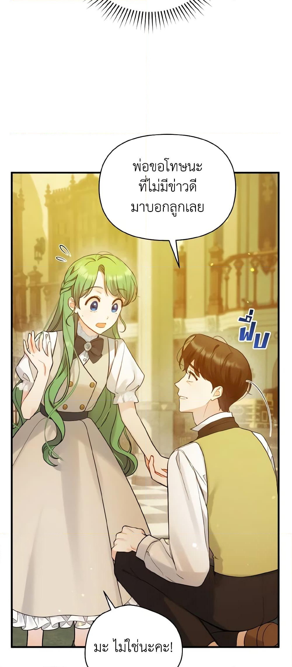 อ่านการ์ตูน I Became The Younger Sister Of A Regretful Obsessive Male Lead 33 ภาพที่ 17