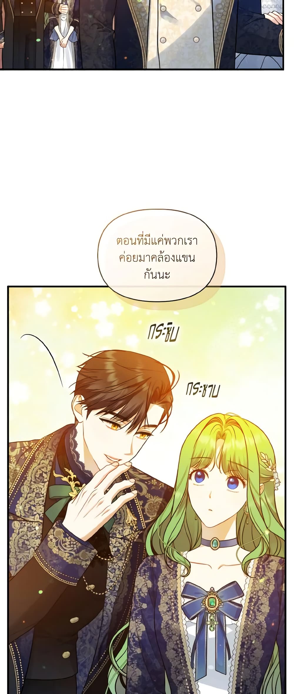 อ่านการ์ตูน I Became The Younger Sister Of A Regretful Obsessive Male Lead 48 ภาพที่ 37