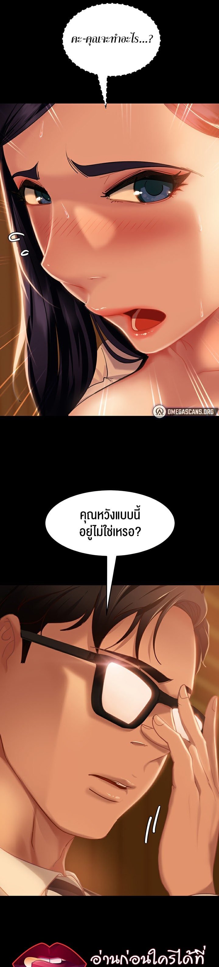 อ่านการ์ตูน Marriage Agency Review 4 ภาพที่ 36