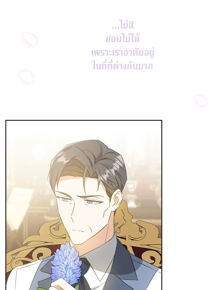 อ่านการ์ตูน Please Give Me the Pacifier 60 ภาพที่ 71