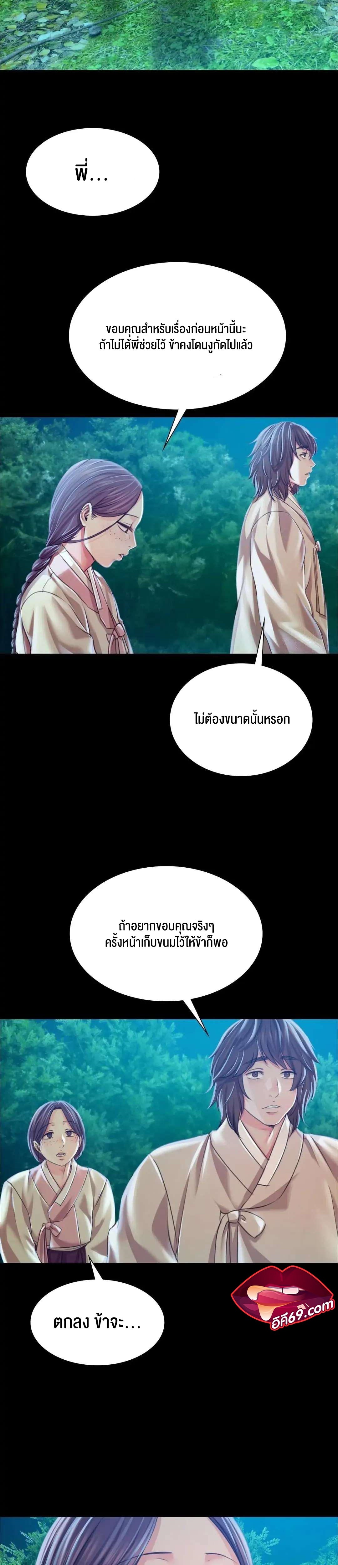 อ่านการ์ตูน Madam 55 ภาพที่ 18