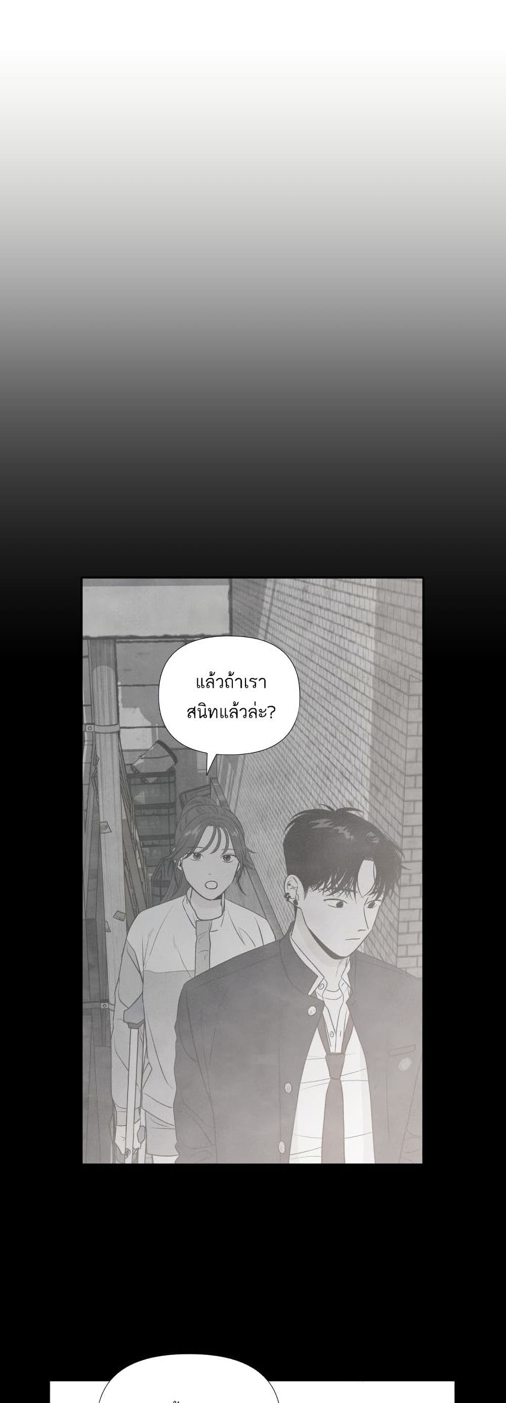 อ่านการ์ตูน What I Decided to Die For 13 ภาพที่ 27