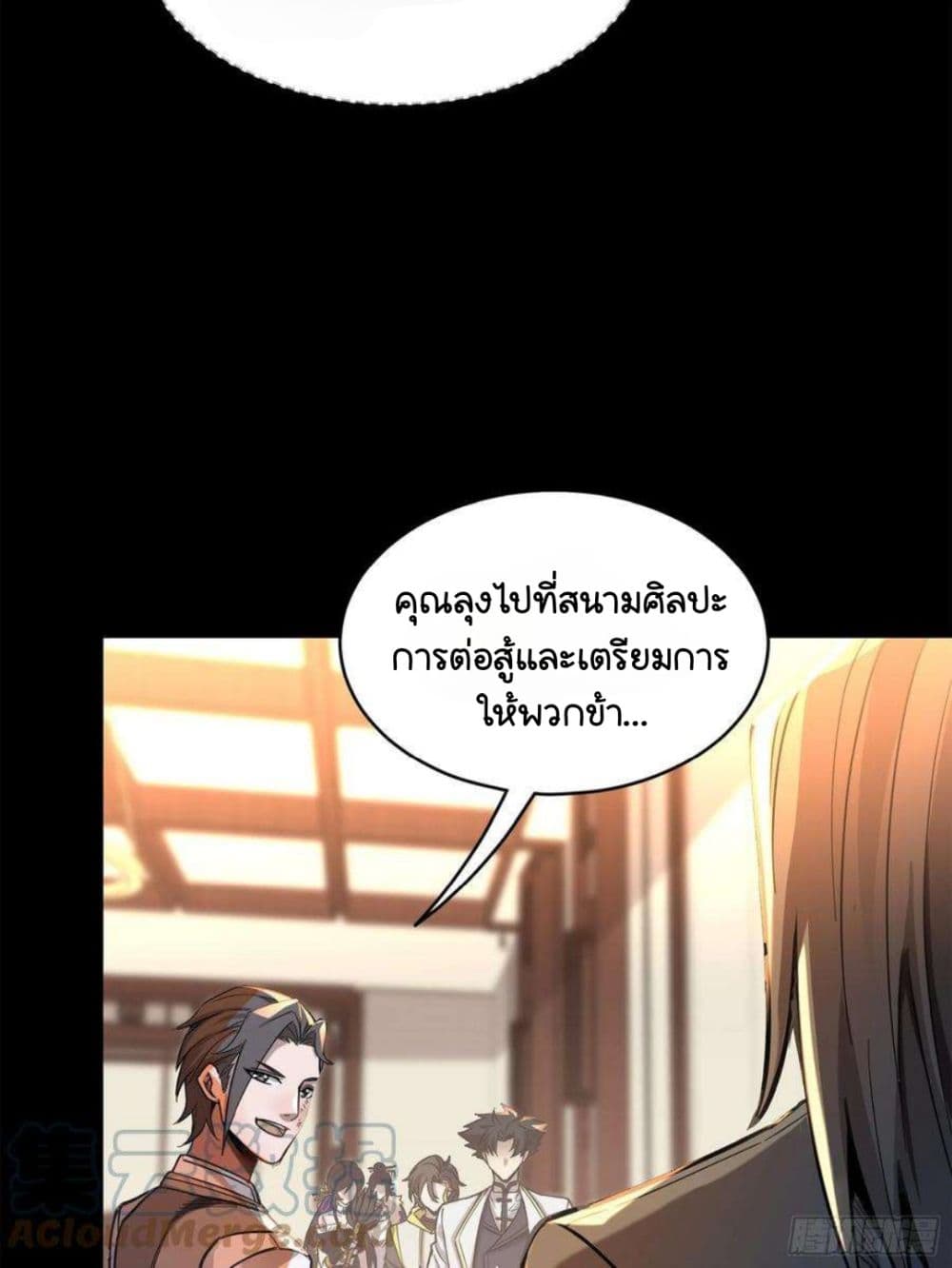 อ่านการ์ตูน Legend of Star General 103 ภาพที่ 13