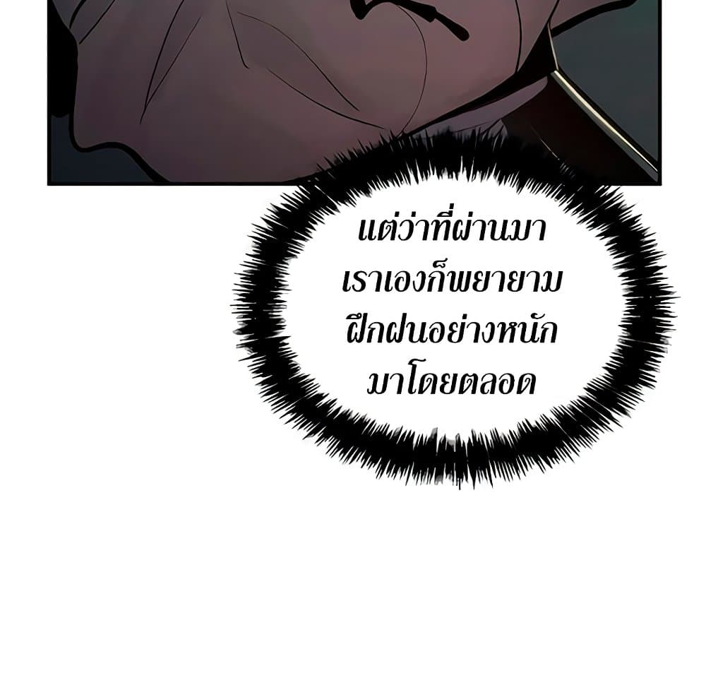 อ่านการ์ตูน The Lone Necromancer 34 ภาพที่ 65