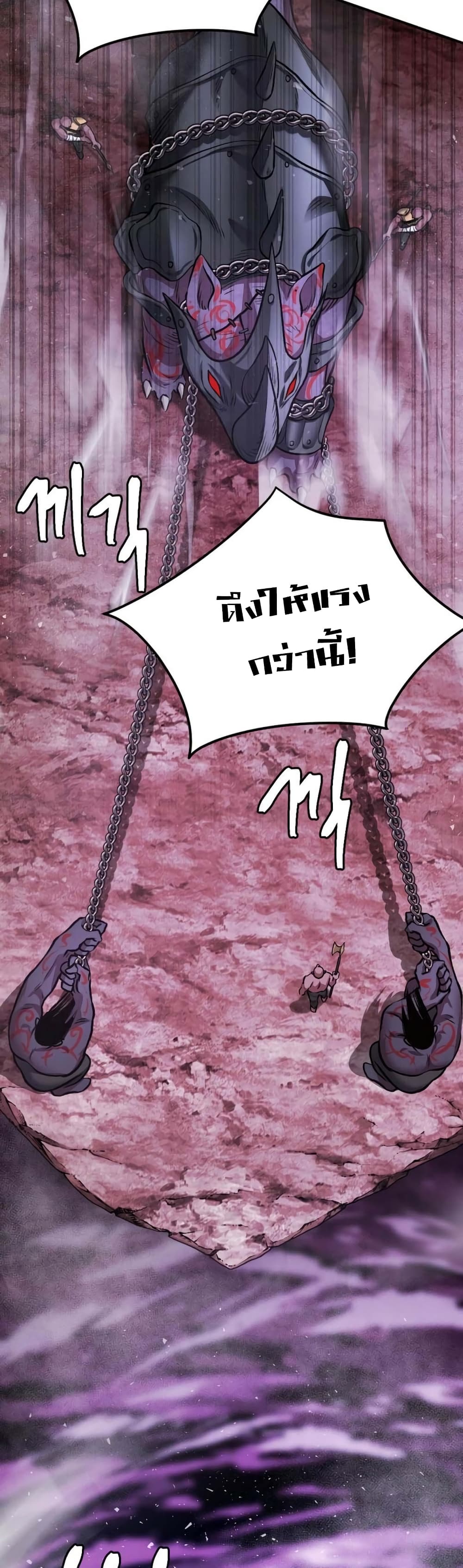 อ่านการ์ตูน Monsters 39 ภาพที่ 43