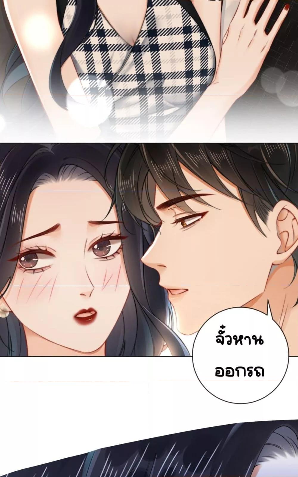 อ่านการ์ตูน Warm Wedding Sweet to the Bone 3 ภาพที่ 9