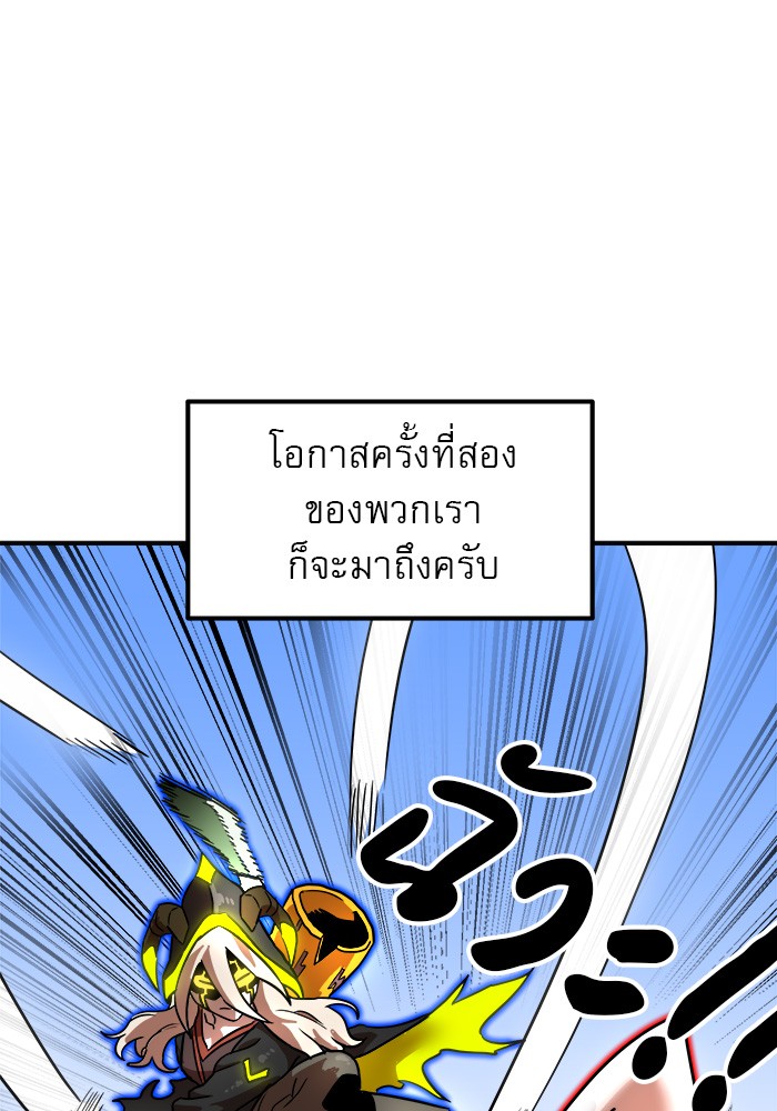 อ่านการ์ตูน Double Click 79 ภาพที่ 112