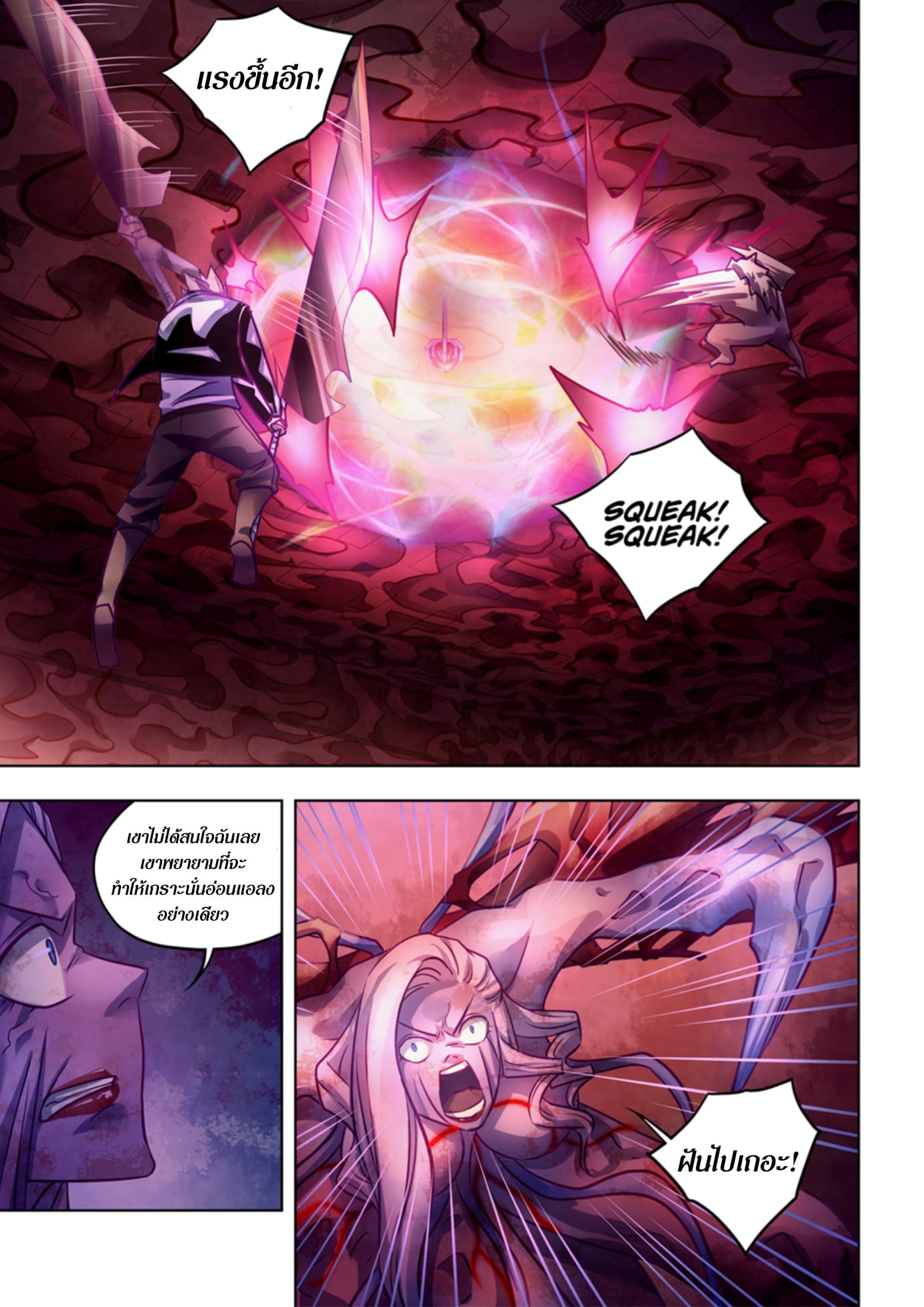 อ่านการ์ตูน The Last Human 368 ภาพที่ 12