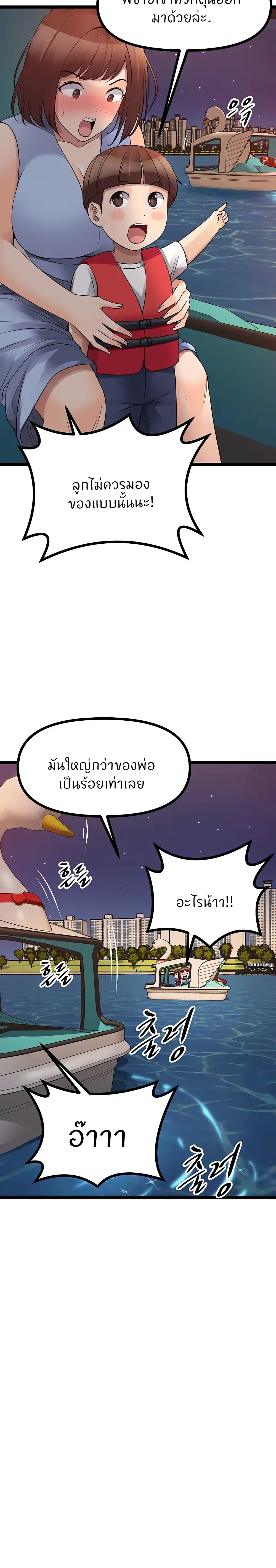 อ่านการ์ตูน Cucumber Market 34 ภาพที่ 23