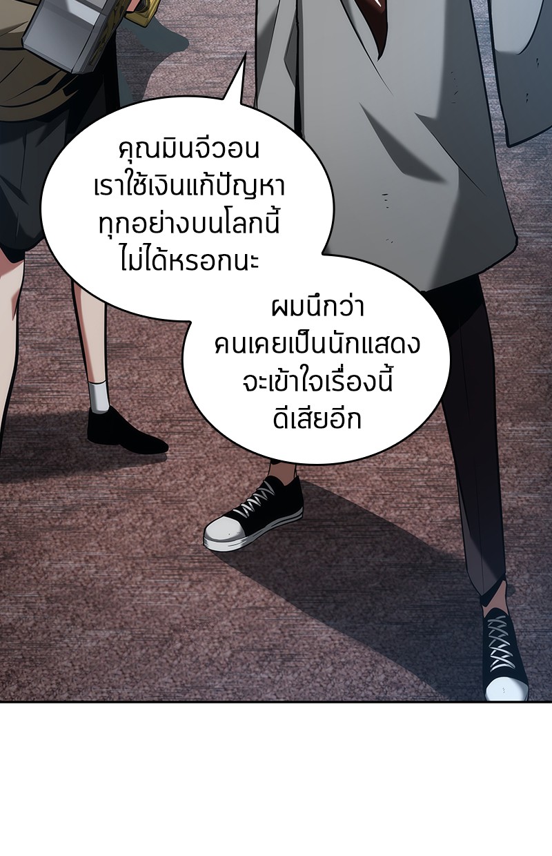 อ่านการ์ตูน Omniscient Reader 58 ภาพที่ 120