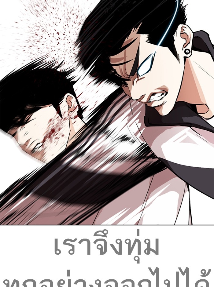 อ่านการ์ตูน Lookism 273 ภาพที่ 11