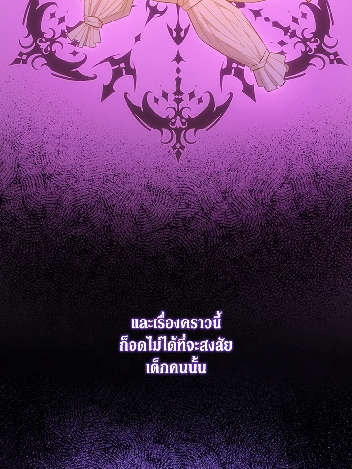 อ่านการ์ตูน Please Give Me the Pacifier 48 ภาพที่ 66