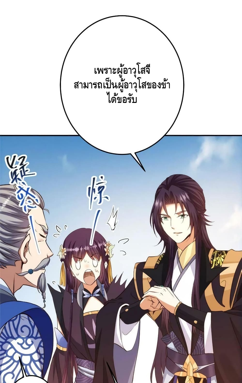 อ่านการ์ตูน Keep A Low Profile 138 ภาพที่ 13