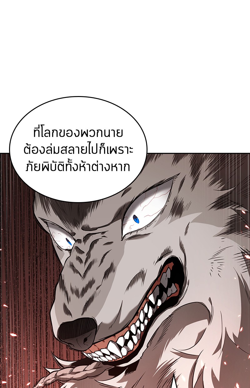 อ่านการ์ตูน Omniscient Reader 75 ภาพที่ 15