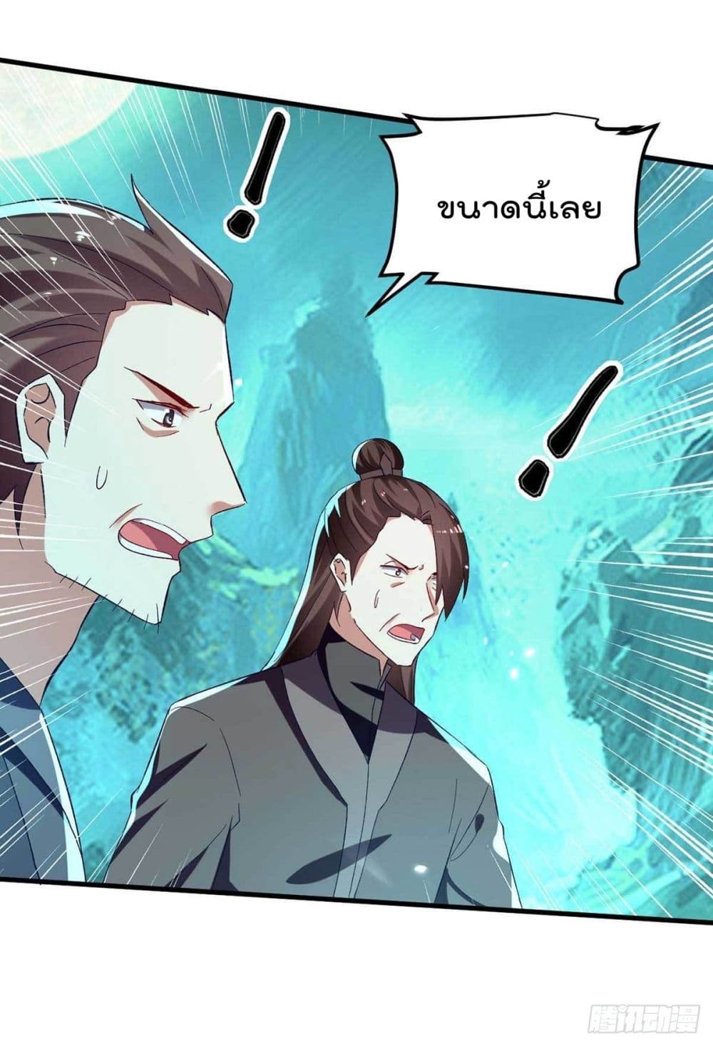 อ่านการ์ตูน Emperor LingTian 214 ภาพที่ 21