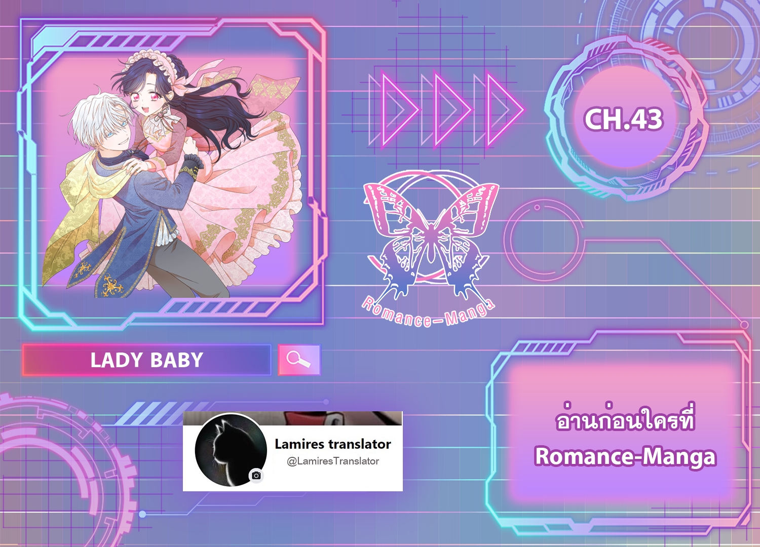 อ่านการ์ตูน Lady Baby 43 ภาพที่ 1