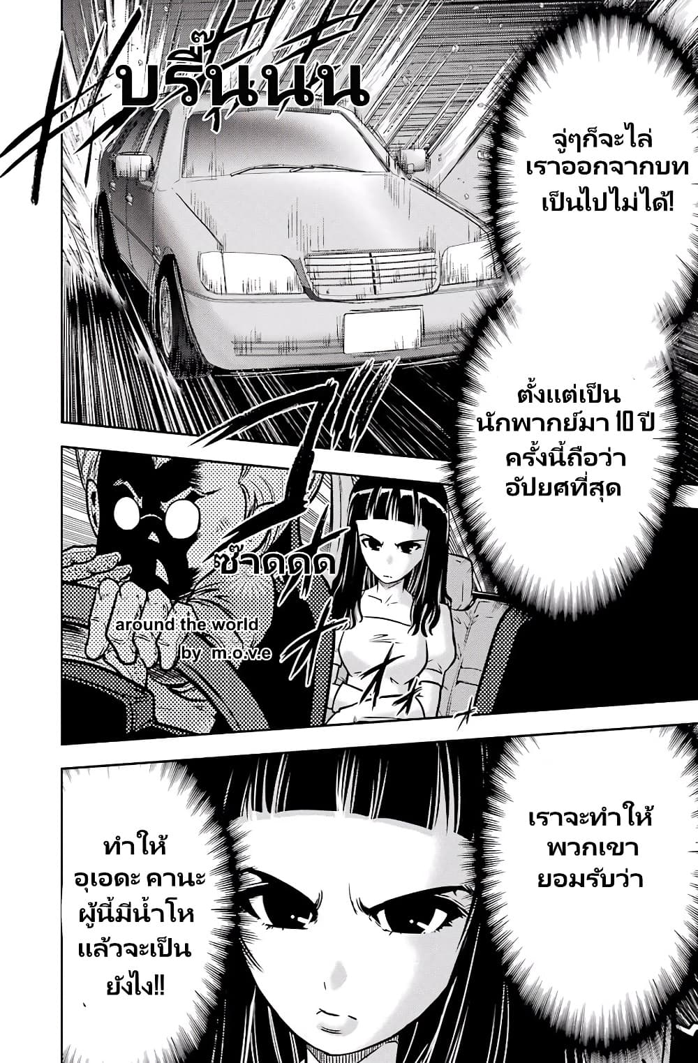 อ่านการ์ตูน Ritz 5 ภาพที่ 5