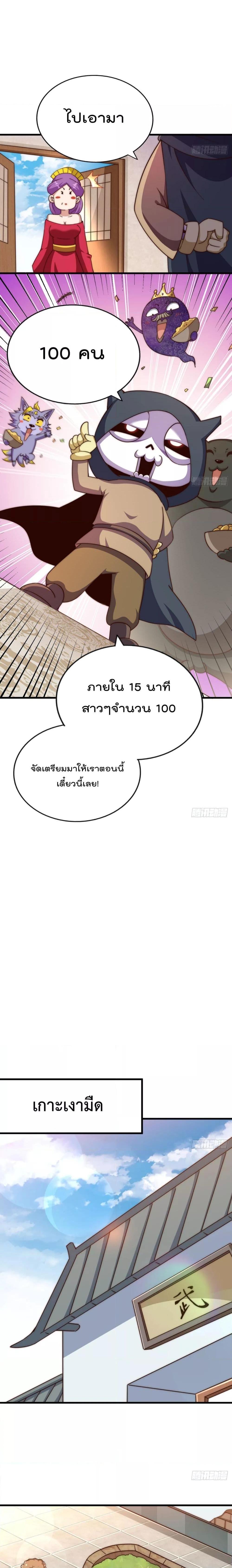 อ่านการ์ตูน Who is your Daddy 208 ภาพที่ 7