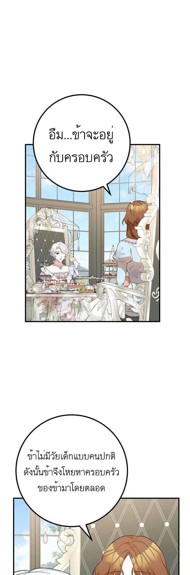 อ่านการ์ตูน Doctor Resignation 28 ภาพที่ 15