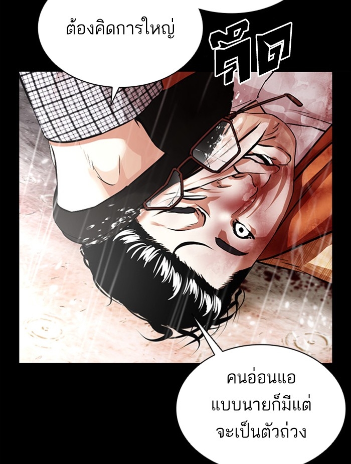 อ่านการ์ตูน Lookism 381 ภาพที่ 9