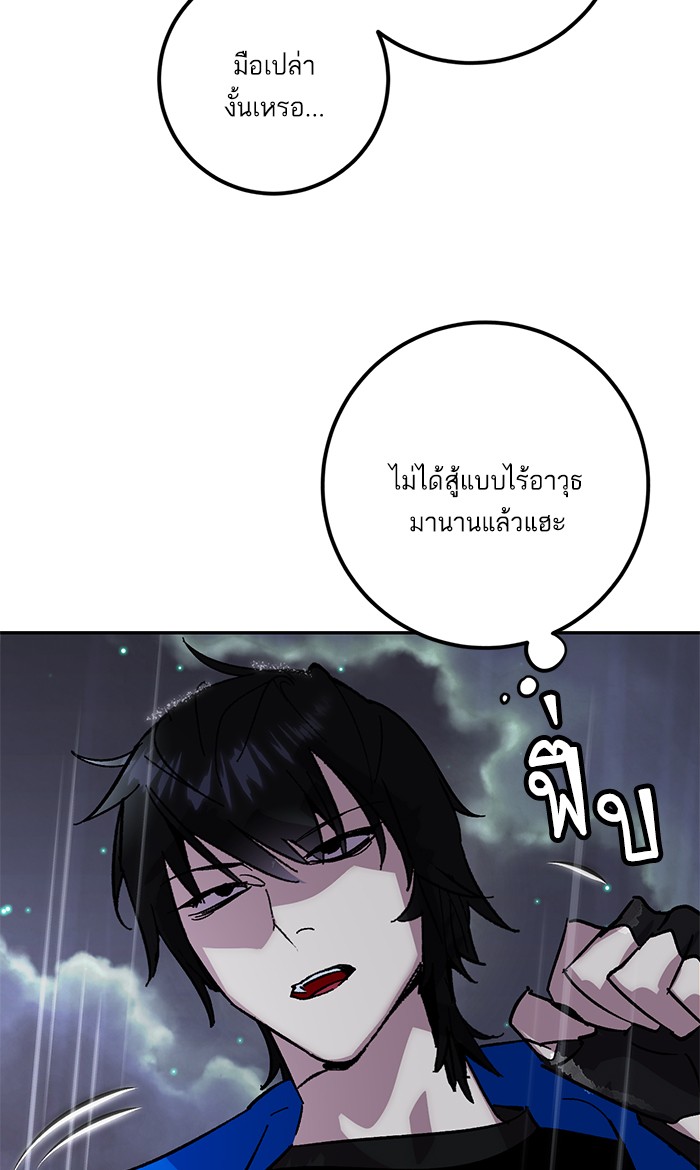 อ่านการ์ตูน Return to Player  49 ภาพที่ 53