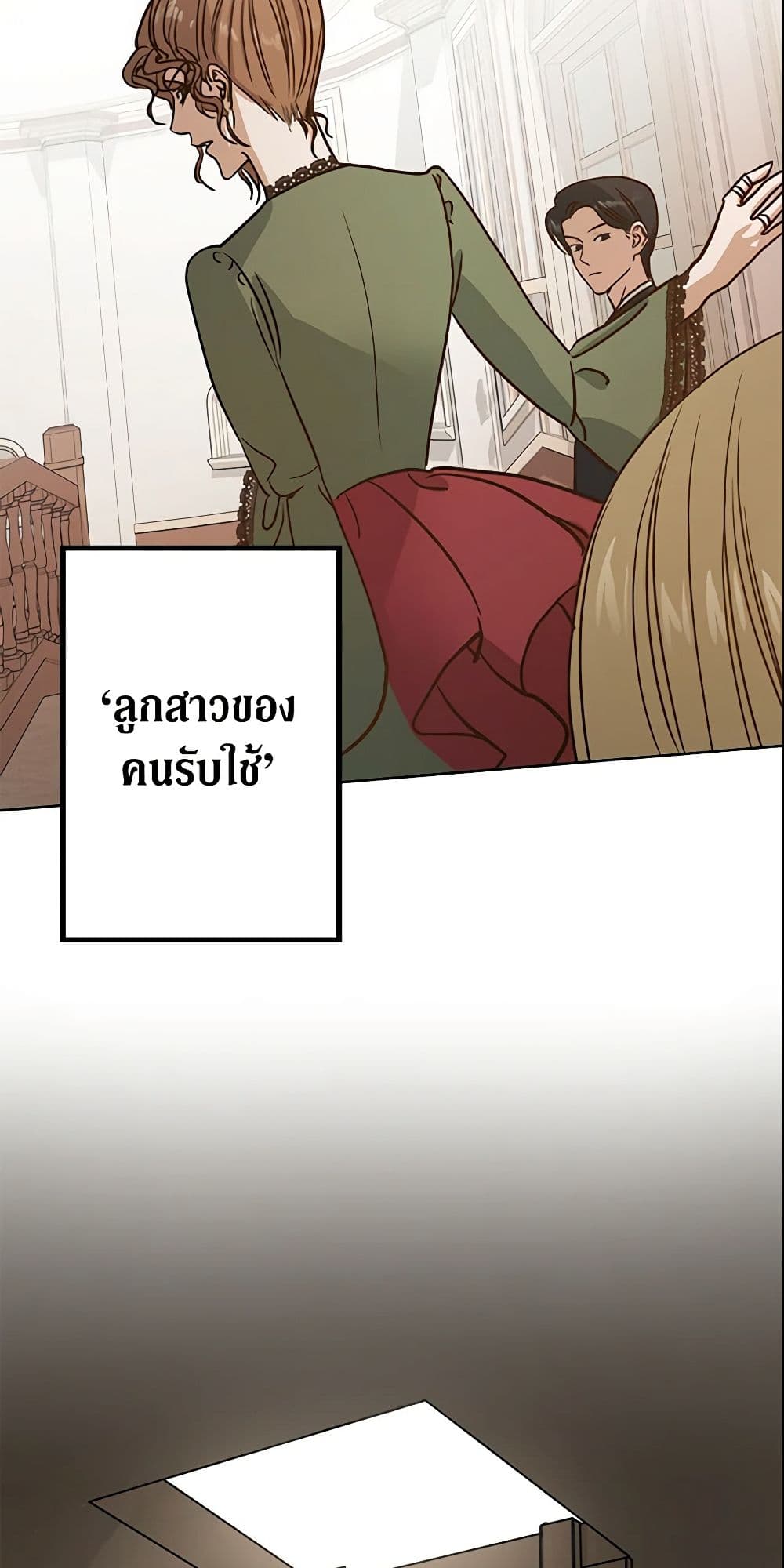 อ่านการ์ตูน I Don’t Love You Anymore 1 ภาพที่ 41