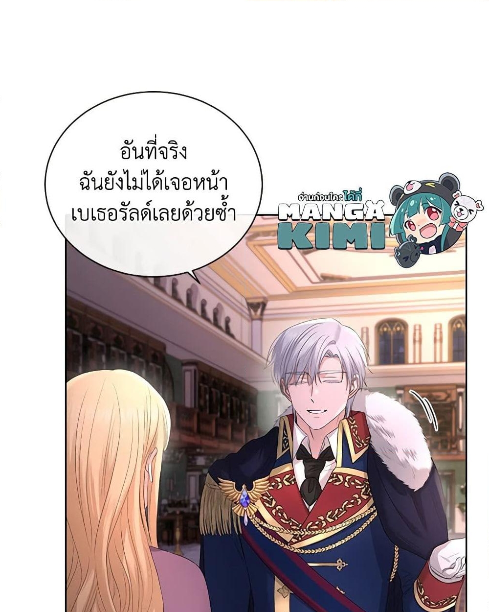 อ่านการ์ตูน I Don’t Love You Anymore 27 ภาพที่ 15