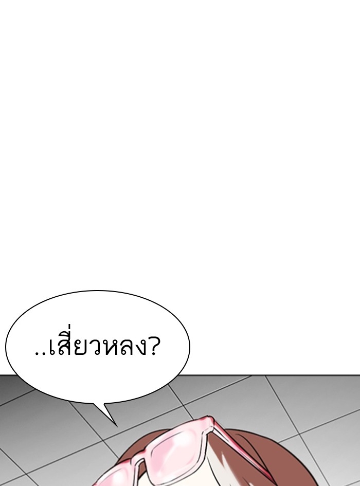 อ่านการ์ตูน Lookism 340 ภาพที่ 151