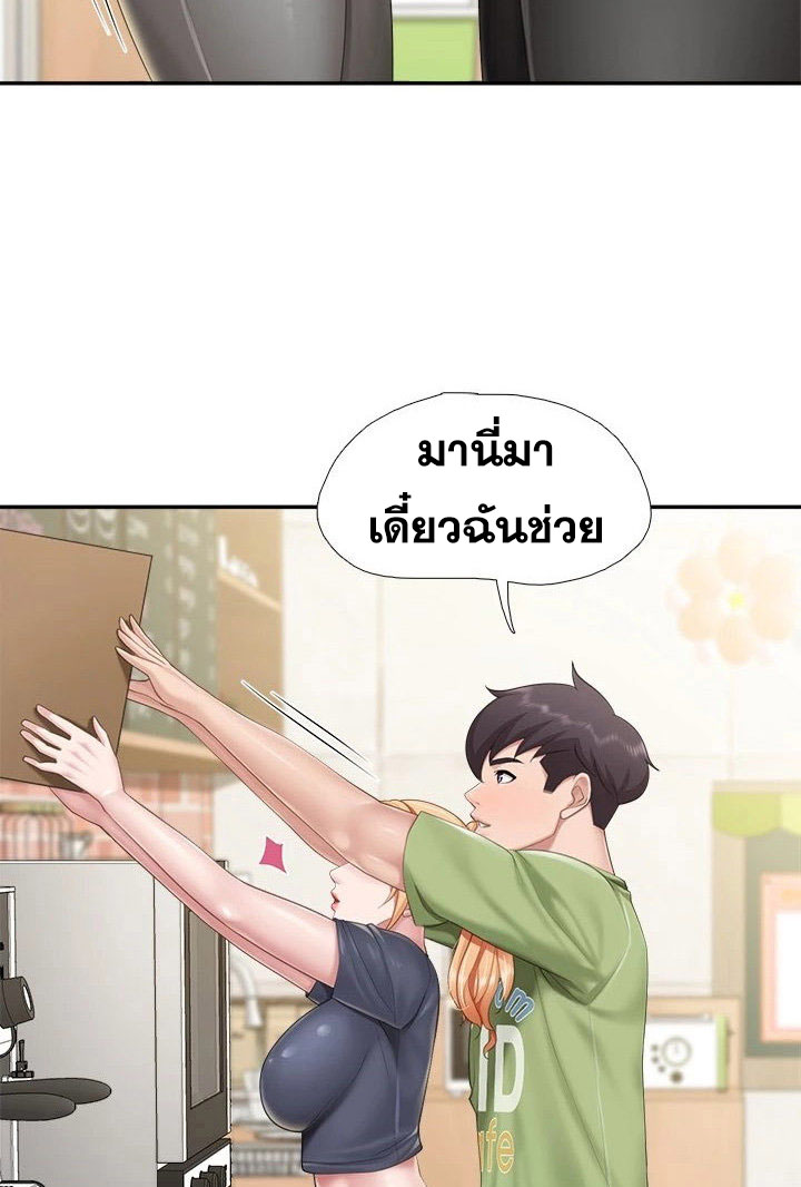 อ่านการ์ตูน Welcome To Kids Cafe’ 50 ภาพที่ 44